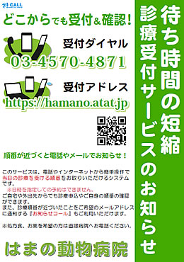 順番待ち